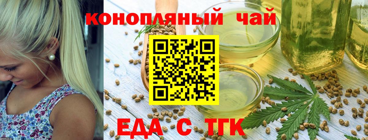 Печенье с ТГК марихуана  Вход с VPN  Дубна 