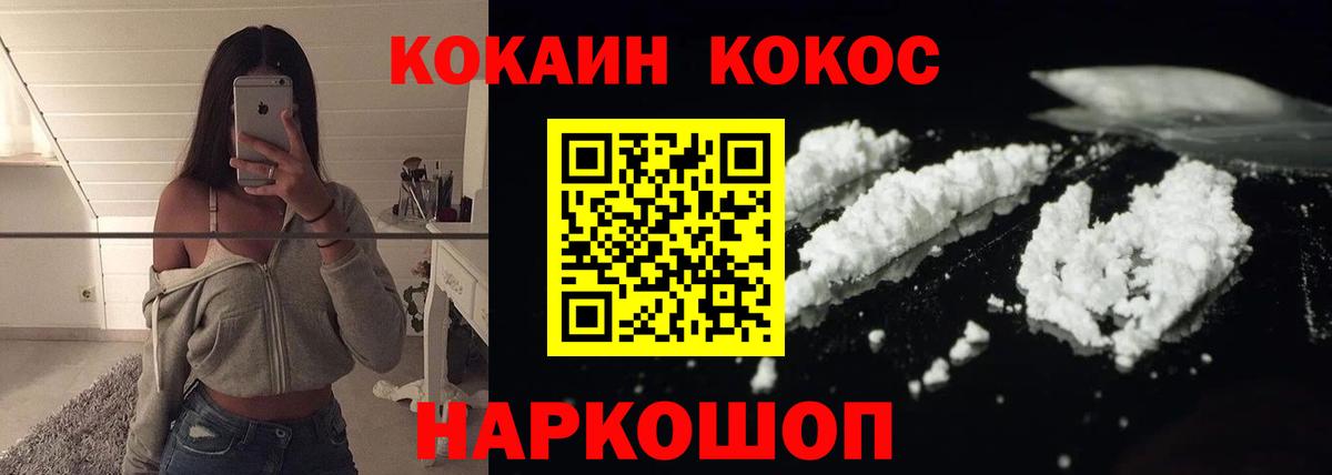 Дубна  Cocaine FishScale  Вход с VPN 