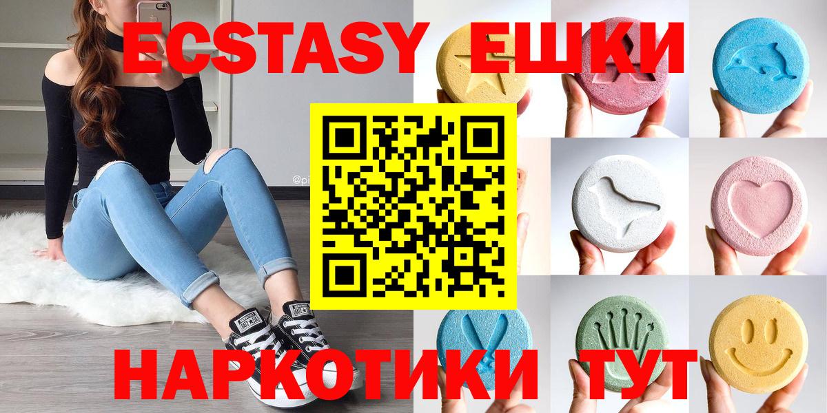 Ecstasy Дубай  Вход с VPN  ЭКСТАЗИ 280мг  Дубна 