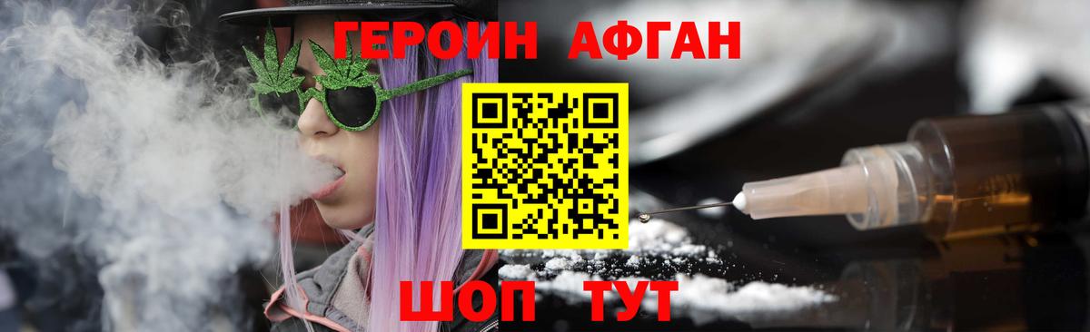 ГЕРОИН герыч  Вход с VPN  Героин  Дубна 