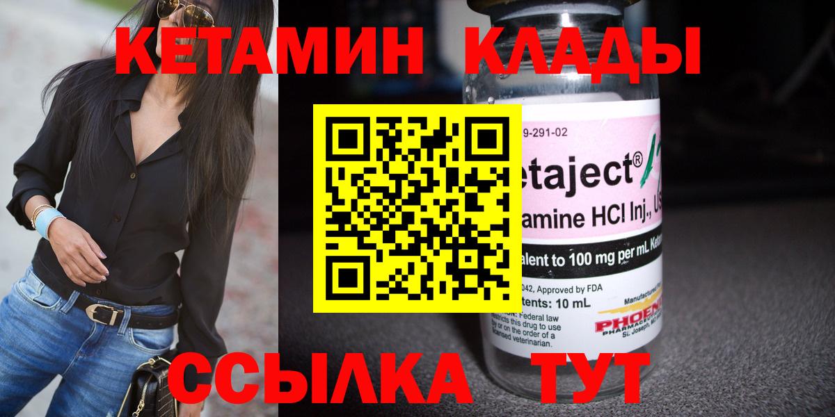 Кетамин ketamine Дубна