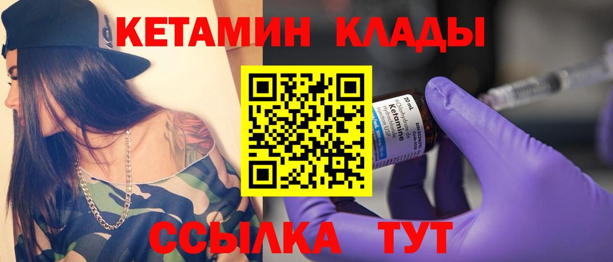 Кетамин ketamine  Вход с VPN  Дубна  ОМГ ОМГ онион  КЕТАМИН VHQ 
