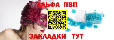 стаф Бийск