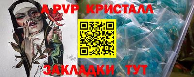 стаф Бийск