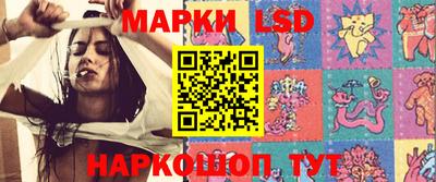марки lsd Беслан
