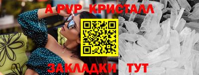 стаф Бийск