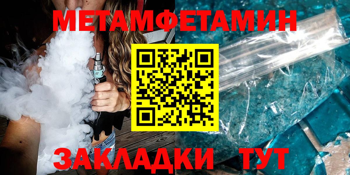 Первитин мет  Метамфетамин  Дубна  Вход с VPN 