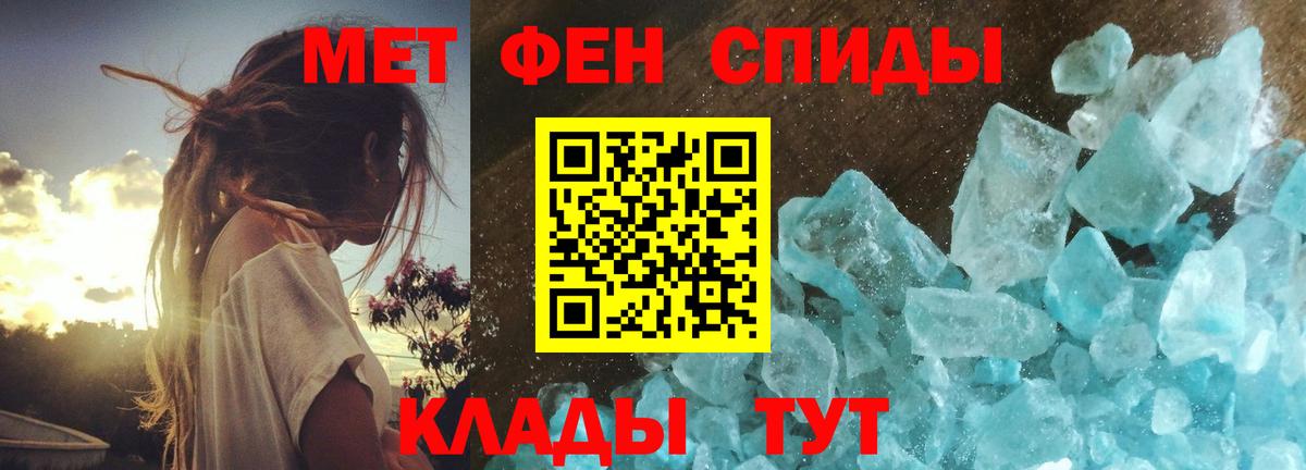 Метамфетамин пудра Дубна