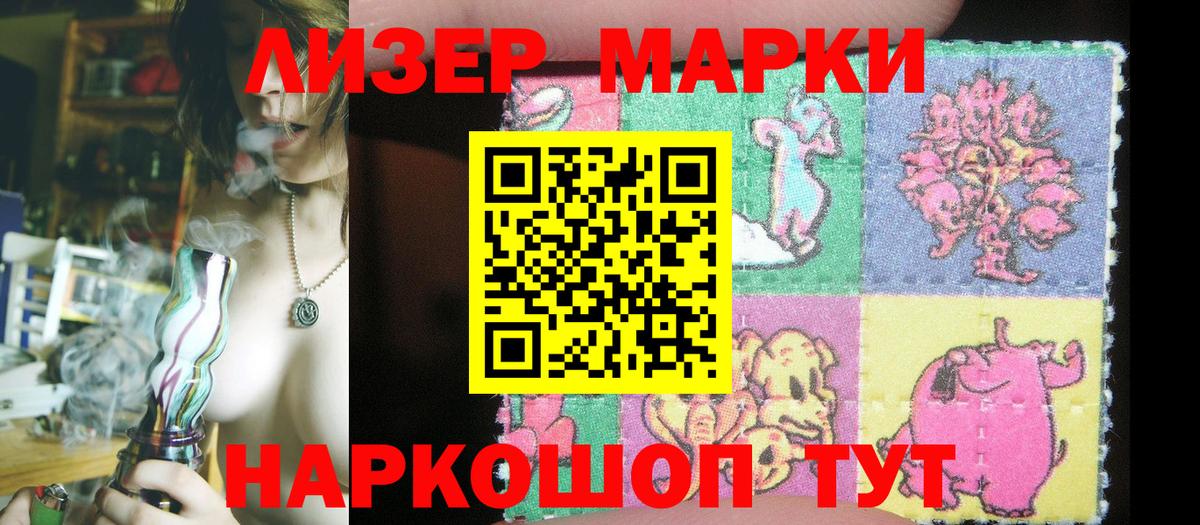 Марки NBOMe 1500мкг Дубна