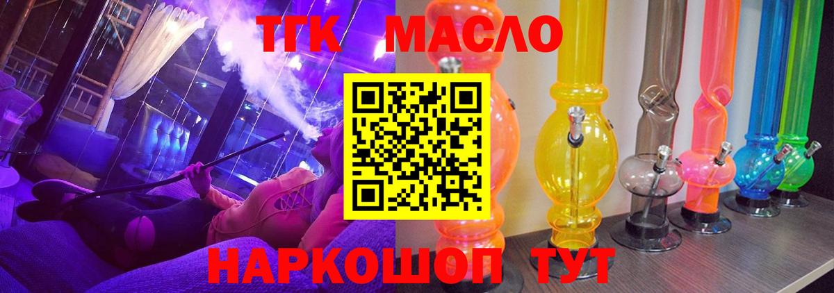 Дистиллят ТГК Wax  Вход с VPN  ТГК гашишное масло  Дубна 