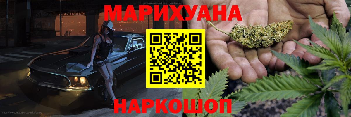 Бошки марихуана семена  Канабис конопля  Дубна  Вход с VPN 